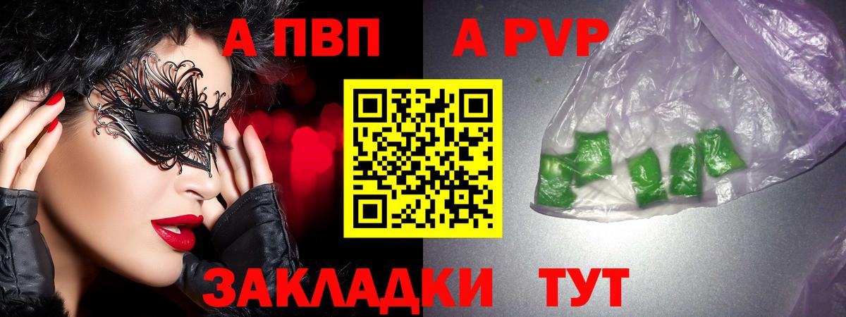 Alpha PVP СК КРИС Донской