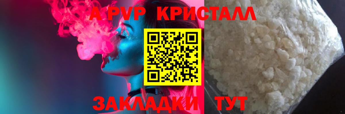 магазин  наркотиков  Вход с VPN  Донской  A-PVP VHQ  APVP СК  Альфа ПВП кристаллы  A PVP 