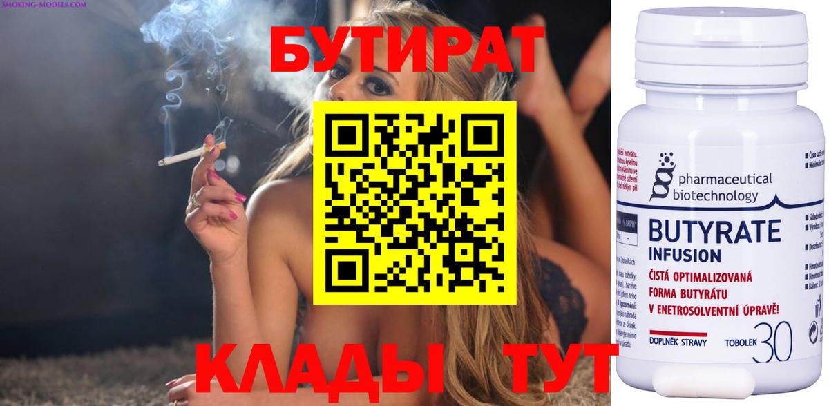 Донской  БУТИРАТ GHB  Бутират  Вход с VPN 