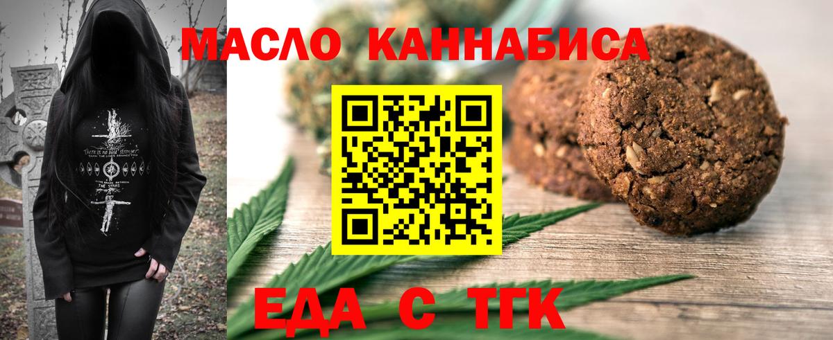 Canna-Cookies марихуана  Вход с VPN  Донской 