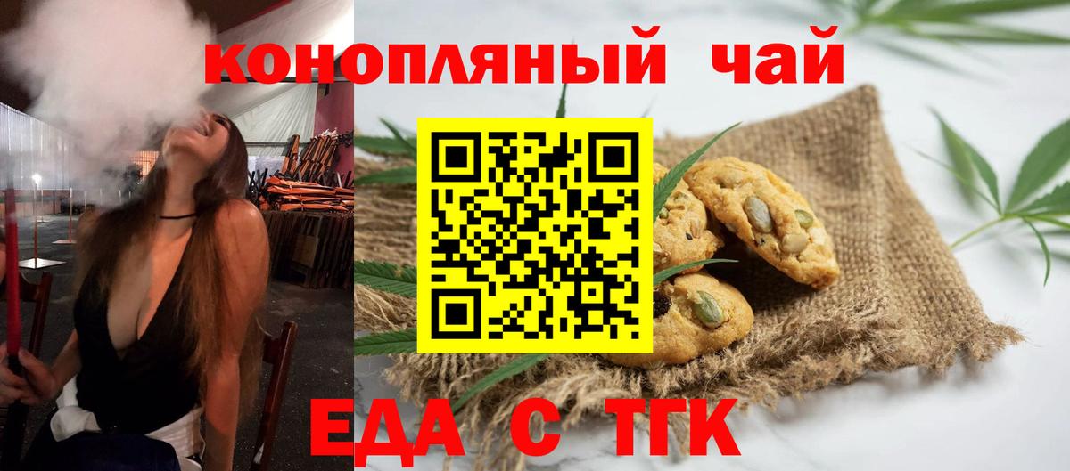Canna-Cookies марихуана Донской