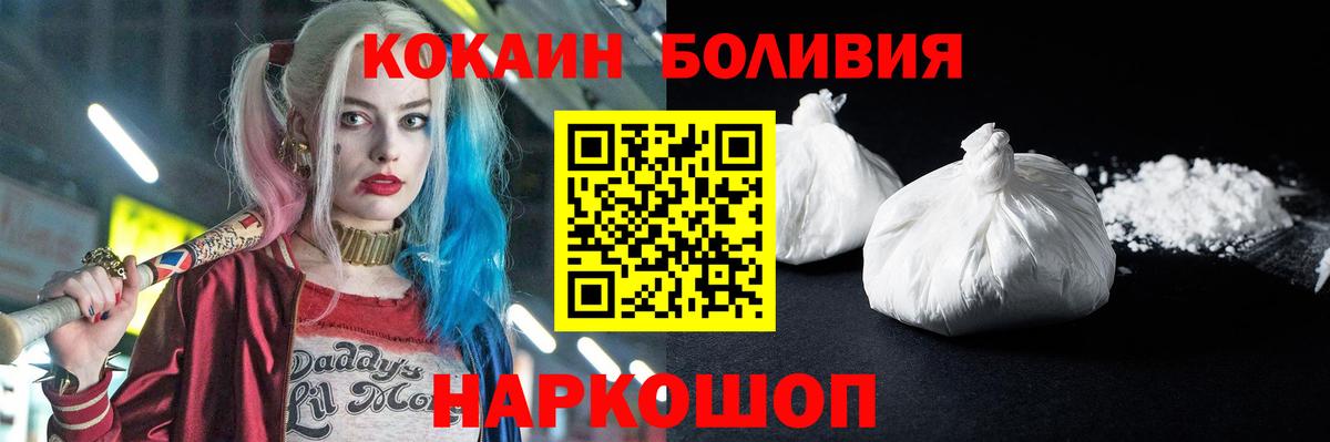 КОКАИН Боливия Донской