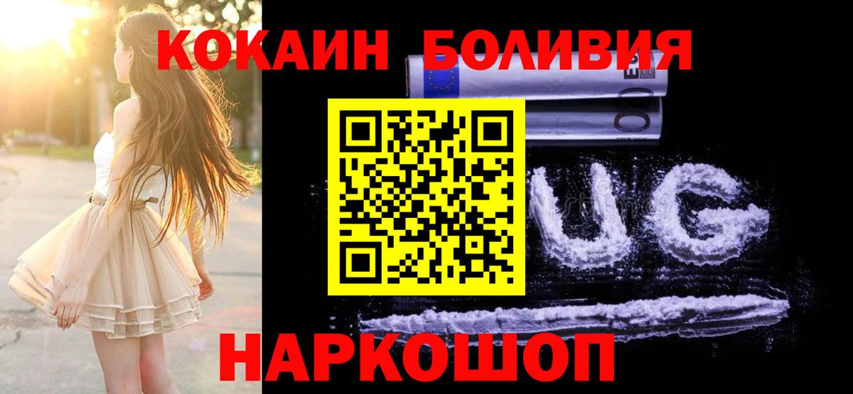 Донской  КОКАИН Columbia  Вход с VPN  КОКАИН  даркнет сайт  COCAIN 97% 