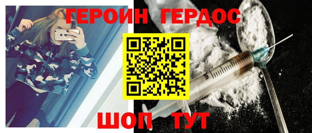 Донской  ГЕРОИН Афган  Вход с VPN 