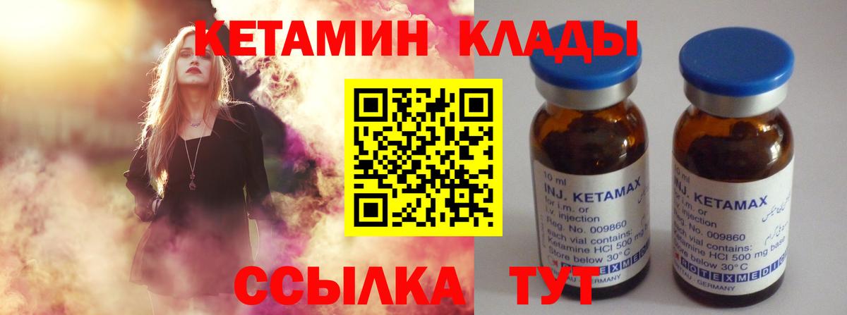 Кетамин ketamine Донской