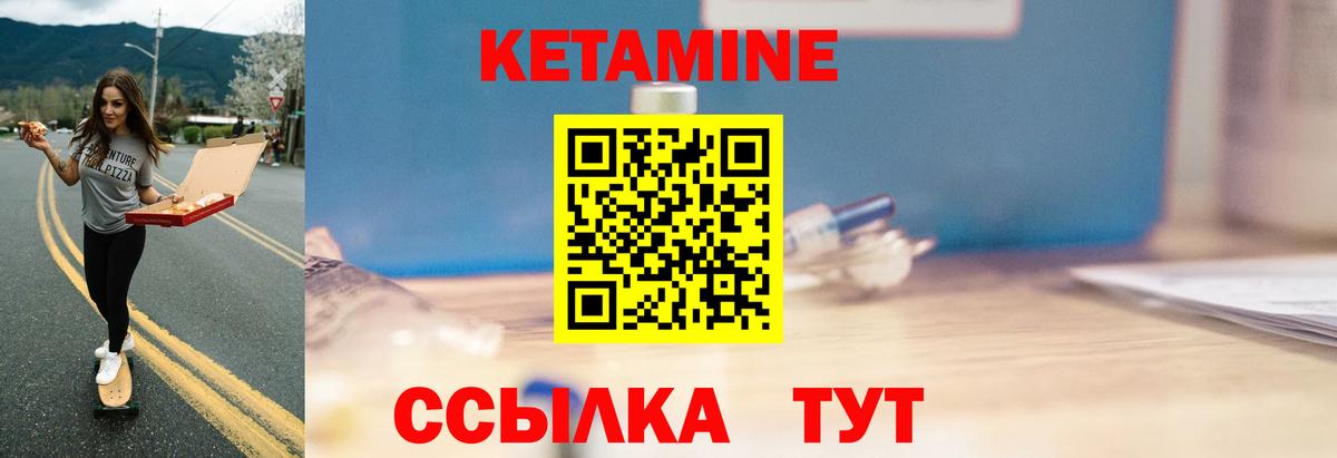 Донской  Кетамин VHQ  Вход с VPN 
