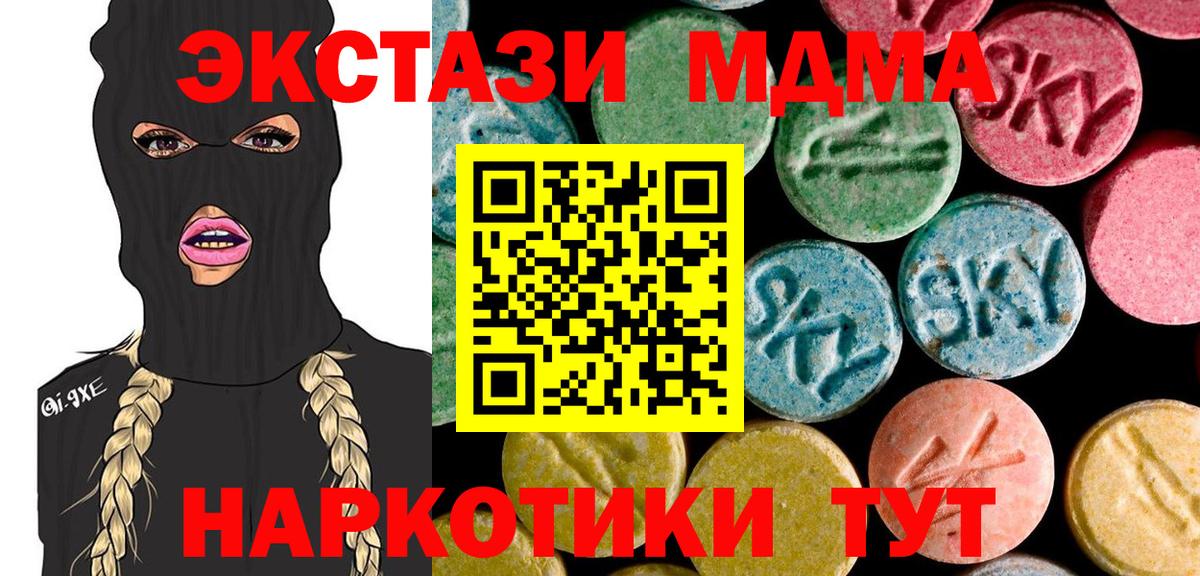 MDMA кристаллы Донской
