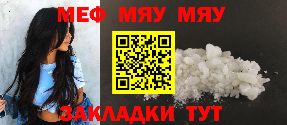 Мефедрон кристаллы  Вход с VPN  МЕФ мука  МЕФ  Донской 