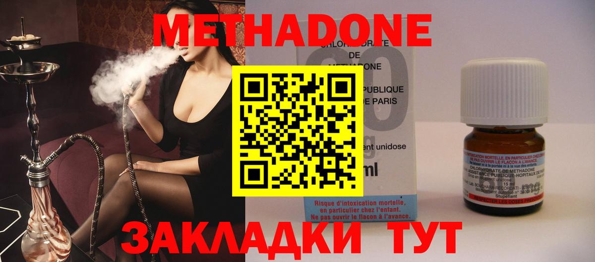 МЕТАДОН кристалл  Метадон белоснежный  blacksprut ONION  Вход с VPN  Донской 