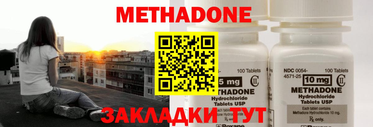 МЕТАДОН VHQ Донской