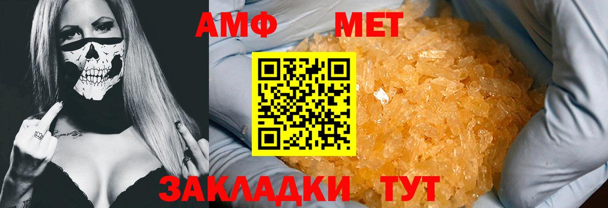 МЕТАМФЕТАМИН витя Донской