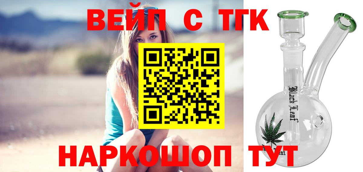 ТГК вейп Донской